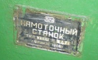 Re: Кто узнает производителей? / Клейма. Произ-ль неизвестен. ,,...,,. Фрунзе. Станок для намотки катушек трансформаторов. ТТ-24, шильдик. 1967, вроде. (обр.) С elec.ru.jpg
285.71 КБ, Просмотров: 41978