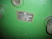 Re: Кто узнает производителей? / Клейма. Произ-ль неизвестен. ,,...,,. Фрунзе. Станок для намотки катушек трансформаторов. ТТ-24, шильдик. 1967, вроде. С elec.ru.jpg
342.59 КБ, Просмотров: 41978