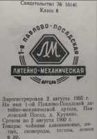 Кто узнает производителей? / 1---.jpg
59.53 КБ, Просмотров: 36738