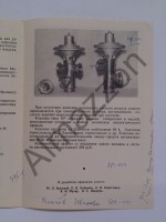 Re: Кто узнает производителей? / 8.jpg
166.59 КБ, Просмотров: 39998