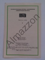 Кто узнает производителей? / 3.jpg
149.49 КБ, Просмотров: 35145