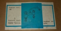 Re: Кто узнает производителей? / 3-.jpg
266.12 КБ, Просмотров: 39979