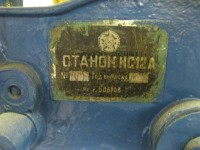 Re: Кто узнает производителей? / Клейма. Произ-ль неизвестен. ,,Колония-звезда Бобров,,. Станок НС-12А. У ЮР44ИК с chipmaker.ru.jpg
295.08 КБ, Просмотров: 38600