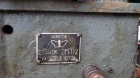 Re: Кто узнает производителей? / Клейма. Произ-ль неизвестен. ,,Колония-бабочка Бобров,,. Станок 2М112, шильдик. 1973. У Dima-VaBank с chipmaker.ru.jpg
322.72 КБ, Просмотров: 38600