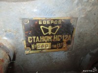 Re: Кто узнает производителей? / Клейма. Произ-ль неизвестен. ,,Колония-бабочка Бобров,,. Станок НС-12А, шильдик. 1971. C avito.ru.jpg
45.96 КБ, Просмотров: 38600