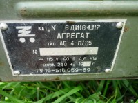 Re: Кто узнает производителей? / 2.Бензогенератор.jpg
348.45 КБ, Просмотров: 36465