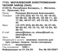 Re: Кто узнает производителей? / арм121-12.jpg
54.83 КБ, Просмотров: 41623