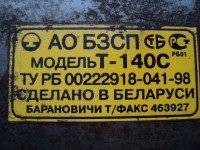 Кто узнает производителей? / Клейма. Чипмейкер. Тиски. БЕЛАРУСЬ. Барановичи. Барановичский завод станкопринадлежностей. Т-140С. Фото1. C olx.ua.jpg
379.15 КБ, Просмотров: 35777