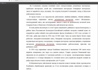 Re: Кто узнает производителей? / арм123-2.jpg
364.93 КБ, Просмотров: 40844
