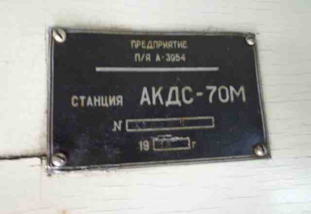 Re: Кто узнает производителей? / ТЗ Омск. Омский завод кислородного машиностроения, видимо. Предприятие п!я А-3954. Кислородная станция АКДС-70М, шильдик. 1977. С roomp.ru.jpg
8.82 КБ, Просмотров: 40439