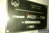 Re: Кто узнает производителей? / ТЗ Омск. Омский завод кислородного машиностроения, видимо. Предприятие п!я А-3954. Кислородная станция АКДС-70М, шильдик. 1980, возможно. С ek.kupiprodai.ru.jpg
24.86 КБ, Просмотров: 40439