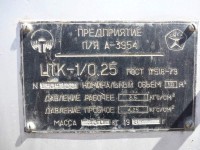 Кто узнает производителей? / ТЗ Омск. Омский завод кислородного машиностроения, видимо. Предприятие п!я А-3954. Цистерна транспортная криогенная  ЦТК-1!0,25. 1984. С Caam.ru.jpg
66.61 КБ, Просмотров: 34791