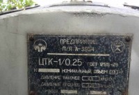 Re: Кто узнает производителей? / ТЗ Омск. Омский завод кислородного машиностроения, видимо. Предприятие п!я А-3954. Цистерна транспортная криогенная  ЦТК-1!0,25. С roomp.ru.jpg
30.29 КБ, Просмотров: 40439