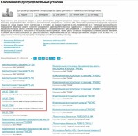 Re: Кто узнает производителей? / ТЗ Омск. Омский завод кислородного машиностроения. Кислородные станции. С tgko.ru.jpg
264.93 КБ, Просмотров: 40439