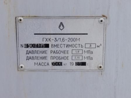 Re: Кто узнает производителей? / ТЗ Омск. НПО Микрокриогенмаш (Сибкриотехника).jpg
23.1 КБ, Просмотров: 40429