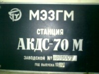 Кто узнает производителей? / Клейма. Москва. Московский завод кислородного машиностроения (Экспериментальный завод гелиевого машиностроения). Кислородная станция АКДС-70М. 1960, возможно. С уцмт.рф.jpg
323.34 КБ, Просмотров: 34842