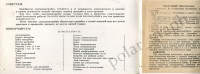 Кто узнает производителей? / ТЗ Санкт-Петербург. Ленинградский электромашиностроительный завод (ОАО Сила). Лого - Электросила. Электромясорубка ЭМШ-33!100-4 УХЛ4. 1987. Фото3. У polar_graph с meshok.net.jpg
268.49 КБ, Просмотров: 39085