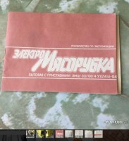 Кто узнает производителей? / ТЗ Санкт-Петербург. Ленинградский электромашиностроительный завод (ОАО Сила). Лого №.3. Электромясорубка ЭМШ-33!100-4 УХЛ4. Фото2. С irr.ru.jpg
196.31 КБ, Просмотров: 39021