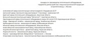 Кто узнает производителей? / 2-.jpg
112.35 КБ, Просмотров: 38700