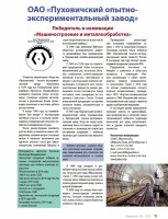Re: Кто узнает производителей? / Клейма. Чипмейкер. Тиски. БЕЛАРУСЬ. Марьина горка (г. п., Минская область). Пуховичский опытно-экспериментальный завод. С cci.by.jpg
264.6 КБ, Просмотров: 41709