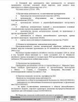 Кто узнает производителей? / Клейма. Чипмейкер. Тиски. БЕЛАРУСЬ. Марьина горка (г. п., Минская область). Пуховичский опытно-экспериментальный завод. Скрин2. С gki.gov.by.jpg
253.26 КБ, Просмотров: 37896