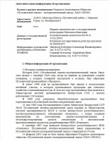 Кто узнает производителей? / Клейма. Чипмейкер. Тиски. БЕЛАРУСЬ. Марьина горка (г. п., Минская область). Пуховичский опытно-экспериментальный завод. Скрин1. С gki.gov.by.jpg
266.07 КБ, Просмотров: 37097