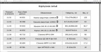 Кто узнает производителей? / арм130-6.jpg
245.99 КБ, Просмотров: 35550