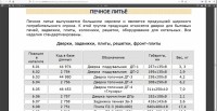 Кто узнает производителей? / арм130-3.jpg
298.37 КБ, Просмотров: 35807