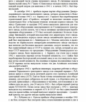 Кто узнает производителей? / арм134-5.jpg
362.38 КБ, Просмотров: 34190