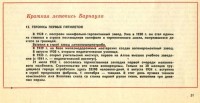 Кто узнает производителей? / арм134-1.jpg
291.57 КБ, Просмотров: 34196