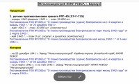 Re: Кто узнает производителей? / арм134-8. Завод Металлоширпотреб (Барнаул). ручная противотанковая граната РПГ-40 (57-Г-715). У NORDBADGER с forum.guns.ru.jpg
316.08 КБ, Просмотров: 38086