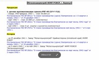 Кто узнает производителей? / арм134-8. Завод Металлоширпотреб (Барнаул). ручная противотанковая граната РПГ-40 (57-Г-715). У NORDBADGER с forum.guns.ru.jpg
316.08 КБ, Просмотров: 34167