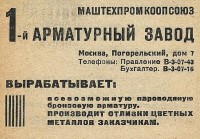 Кто узнает производителей? / 1935-.jpg
223.84 КБ, Просмотров: 35191