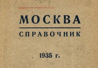 Кто узнает производителей? / 1935.jpg
187.57 КБ, Просмотров: 37486