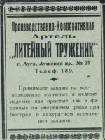 Кто узнает производителей? / 1930-.jpg
80.31 КБ, Просмотров: 35530