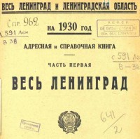 Кто узнает производителей? / 1930.jpg
101.24 КБ, Просмотров: 36329