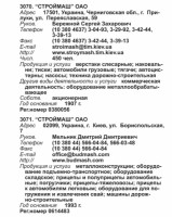 Кто узнает производителей? / арм142-1. (Бизнес-Карта-2008. МЕТАЛЛУРГИЯ И МЕТАЛЛООБРАБОТКА. СНГ (том 17), 309).jpg
201.85 КБ, Просмотров: 34321