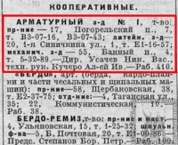 Кто узнает производителей? / 1931-.jpg
88.75 КБ, Просмотров: 34760