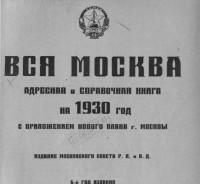 Кто узнает производителей? / 1930.jpg
64.77 КБ, Просмотров: 33779