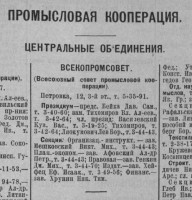 Кто узнает производителей? / 1930-.jpg
105.4 КБ, Просмотров: 35443