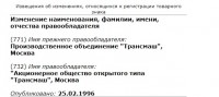 Кто узнает производителей? / 0----.jpg
57.82 КБ, Просмотров: 30971