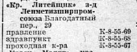 Кто узнает производителей? / 1937 Весь Ленинград - стр 251-1.png
72.6 КБ, Просмотров: 42465