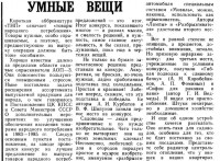 Кто узнает производителей? / арм154-1.jpg
187.52 КБ, Просмотров: 46580