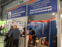 Aquatherm Moscow-2020: Встречи, интервью, репортажи / 3c7d327f-310e-4b26-8e9f-14cd1f66c82c.jpg
394.08 КБ, Просмотров: 30686