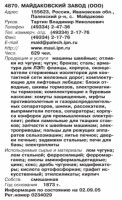 Кто узнает производителей? / арм158-1. Майдаковский завод. (Бизнес-Карта, 2007. ЭЛЕКТРОНИКА. ЭЛЕКТРОТЕХНИКА. Россия и другие страны СНГ (том 12), стр. 361).jpg
179.33 КБ, Просмотров: 42466