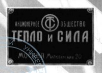 Кто узнает производителей? / Клейма. Москва. Завод спецоснастки, филиал ОАО «Е4-Центрэнергомонтаж» (ОАО «Е4-ЦЭМ»).   Скрин2. (обр1.) С промкаталог.рф ! PublicDocuments ! 0615762.pdf.jpg
65.61 КБ, Просмотров: 46039