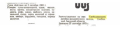 Кто узнает производителей? / слмз.jpg
21 КБ, Просмотров: 42814