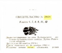 Кто узнает производителей? / арм168-3. склейка.jpg
25.31 КБ, Просмотров: 43528