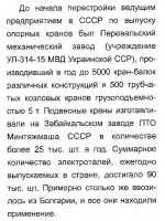 Re: Кто узнает производителей? / ТЗ УКРАИНА. Перевальск. Учреждение УЛ-314!15, Перевальский механический завод (= завод ПТО). С skb-visota.ru.jpg
88.6 КБ, Просмотров: 51246