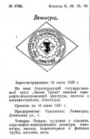 Re: Кто узнает производителей? / АРМ-02.jpg
53.17 КБ, Просмотров: 51201
